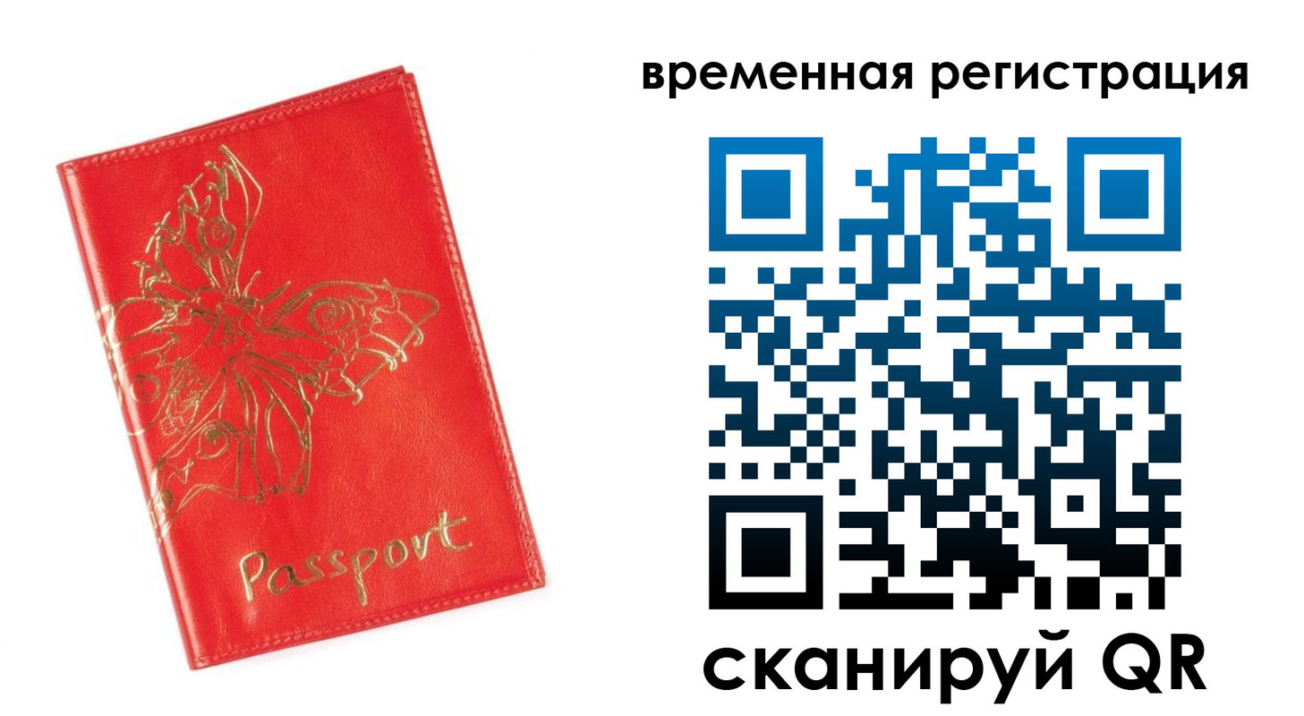 прописка поиск в Слободской