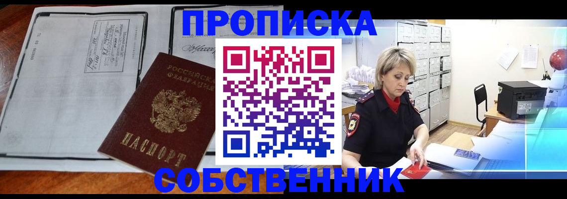 прописка паспорт в Слободской