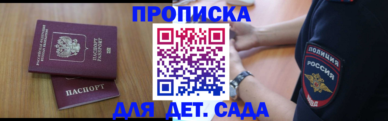 временная регистрация для школы в Слободской