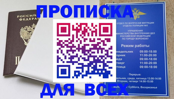 прописка штамп в Слободской