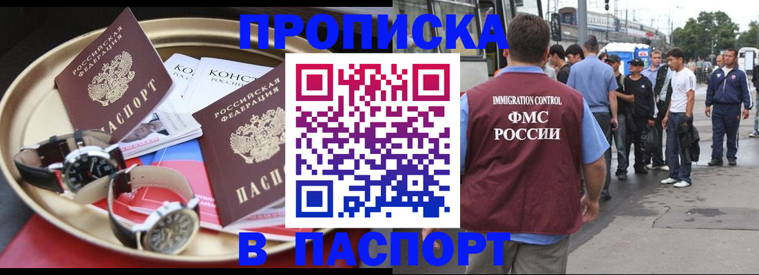 где прописаться в Слободской