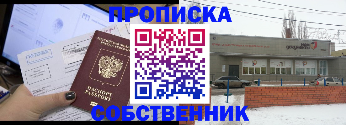 регистрация для дет. сада в Слободской