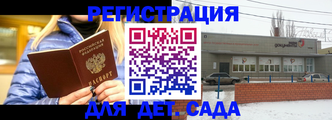 прописка для работы в Слободской